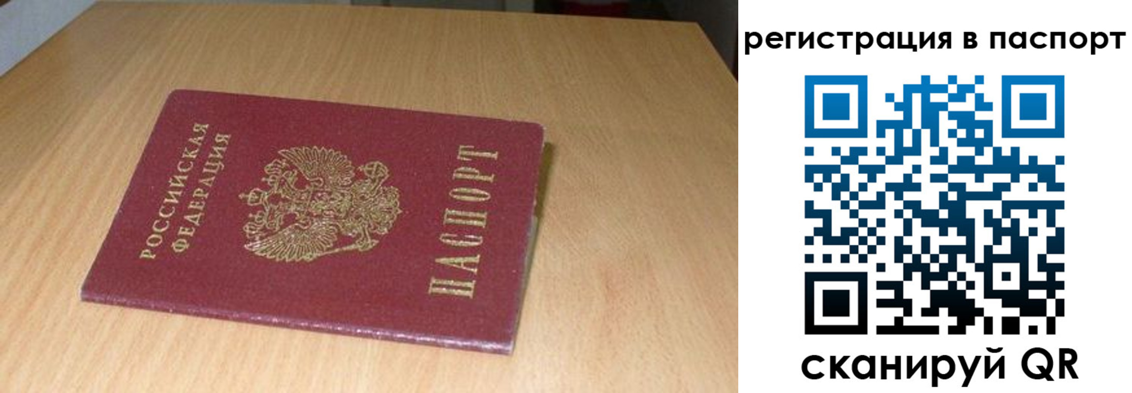 временная прописка в Тулуне