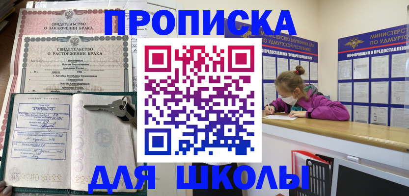 временная регистрация недорого в Тулуне